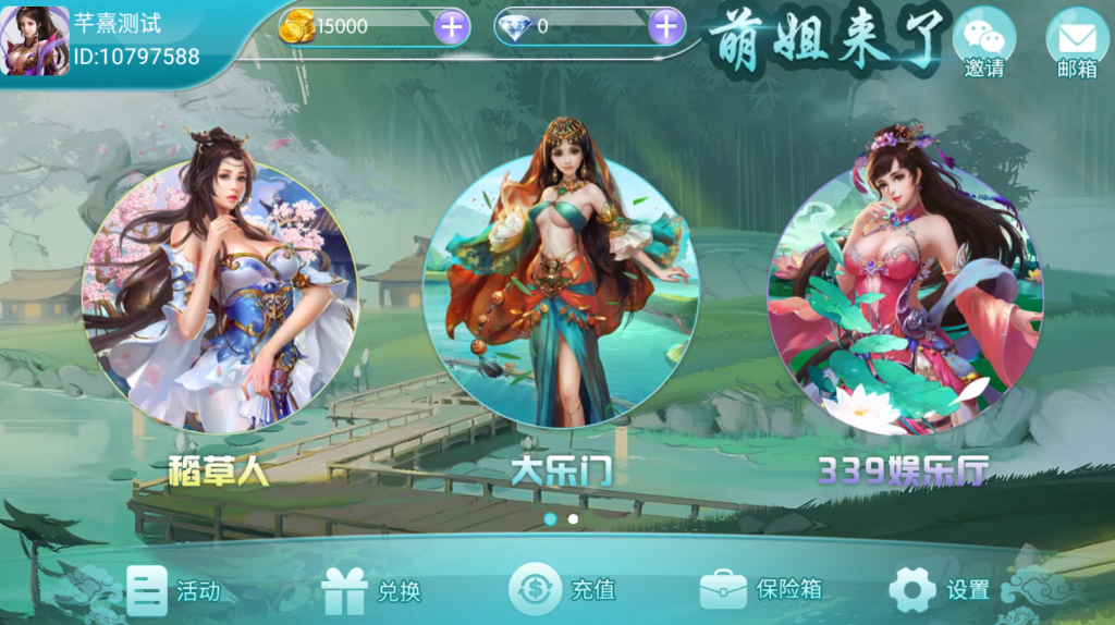 【钻石会员免费】万盛系列萌姐来了-源码博士