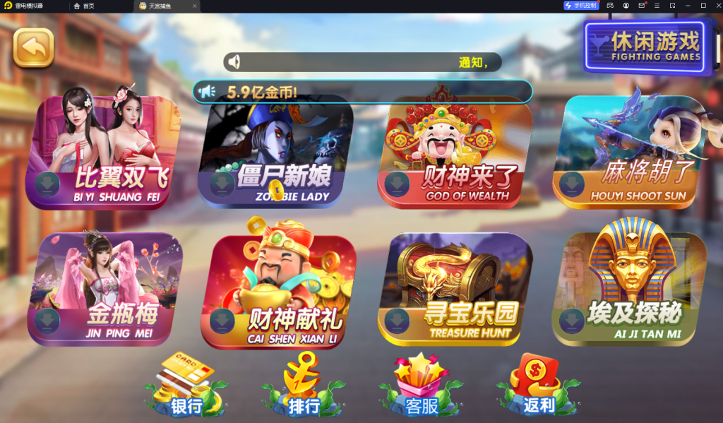 图片[2]-【钻石会员免费】网狐系列大闹天宫-源码博士