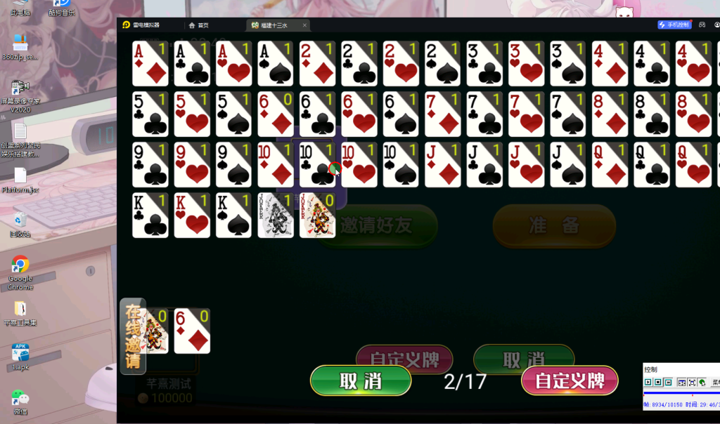 图片[2]-【会员免费】创胜系列全民娱乐配套搭建教程-源码博士