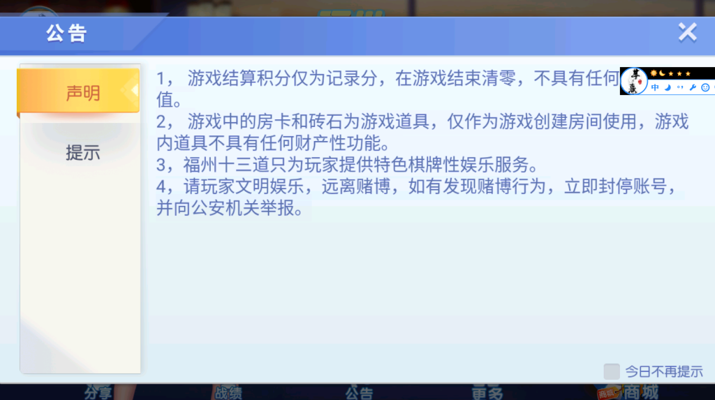 图片[2]-【会员免费】创胜系列福州十三道配套搭建教程-源码博士