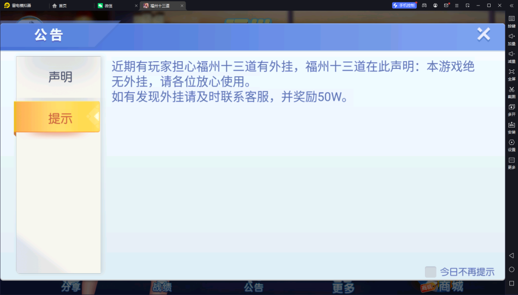图片[3]-【会员免费】创胜系列福州十三道配套搭建教程-源码博士