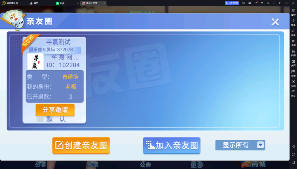 图片[4]-【会员免费】创胜系列福州十三道配套搭建教程-源码博士