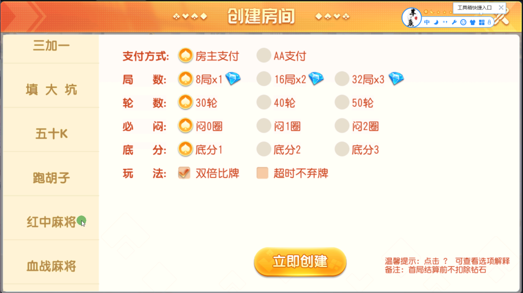 图片[3]-【钻石会员免费】创胜系列全球嘉年华最新UI-源码博士