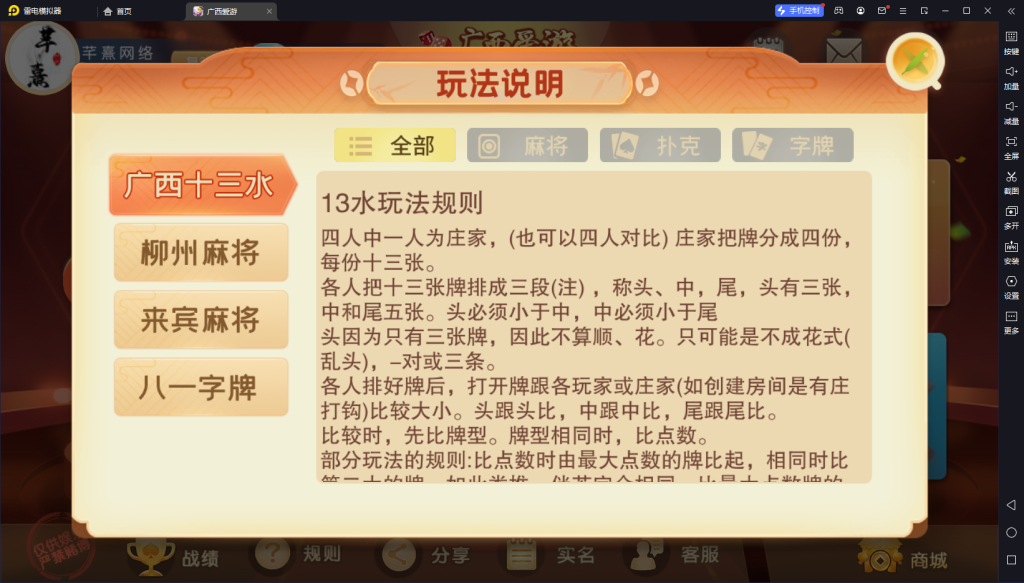 图片[3]-【钻石会员免费】最新广西修复版-源码博士