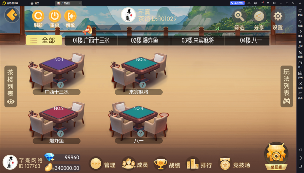 图片[4]-【钻石会员免费】最新广西修复版-源码博士