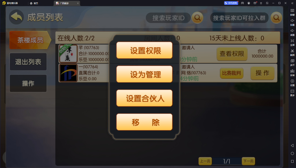 图片[5]-【钻石会员免费】最新广西修复版-源码博士