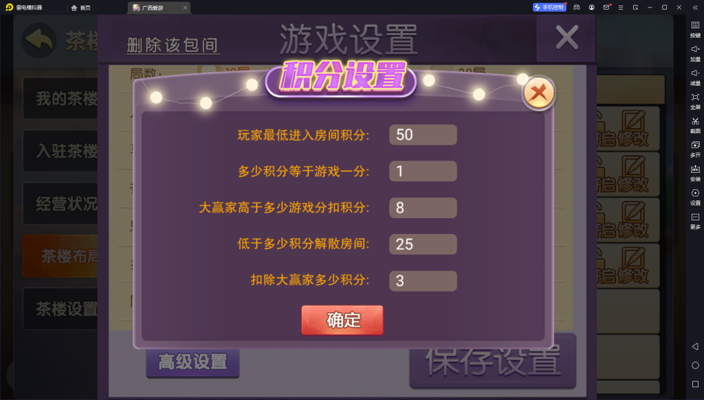 图片[7]-【钻石会员免费】最新广西修复版-源码博士