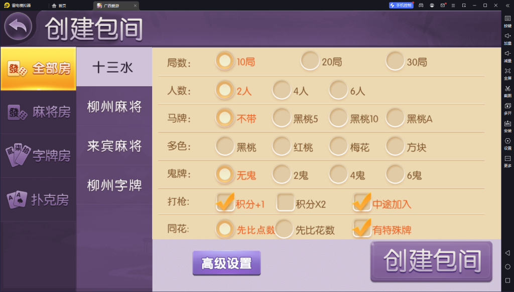 图片[8]-【钻石会员免费】最新广西修复版-源码博士