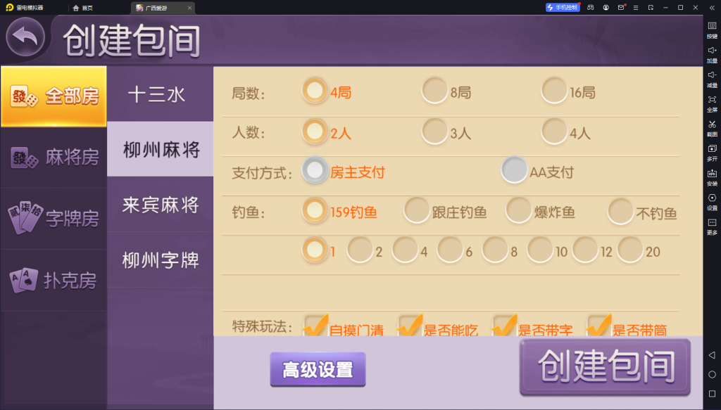图片[9]-【钻石会员免费】最新广西修复版-源码博士