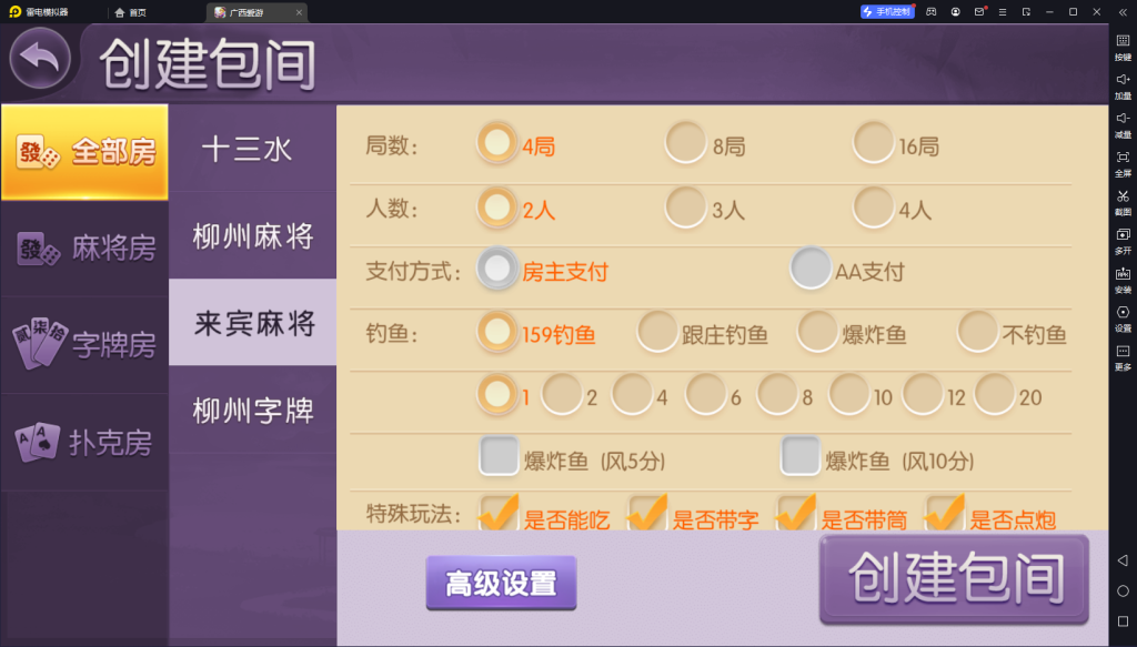 图片[11]-【钻石会员免费】最新广西修复版-源码博士