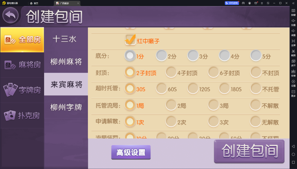 图片[12]-【钻石会员免费】最新广西修复版-源码博士