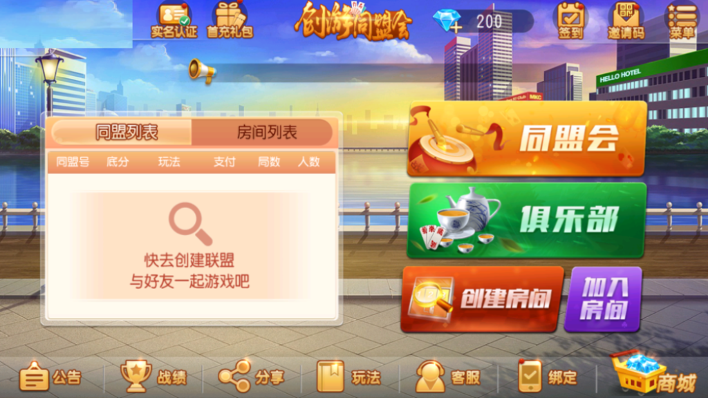 【注册免费】创游同盟会联盟-源码博士