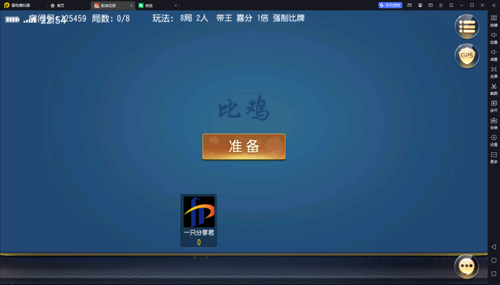 图片[3]-【钻石会员免费】创胜系列之比鸡天下-源码博士