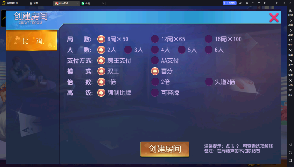 图片[4]-【钻石会员免费】创胜系列之比鸡天下-源码博士