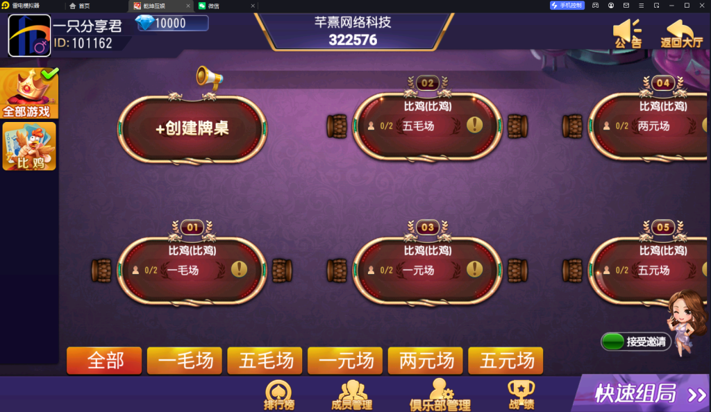 图片[6]-【钻石会员免费】创胜系列之比鸡天下-源码博士