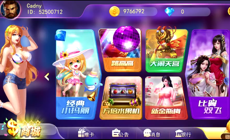 【钻石会员免费】蜀都系列金奥电玩-源码博士