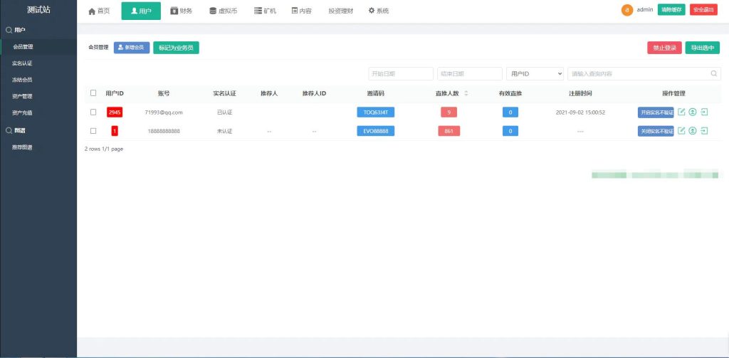 图片[5]-多语言挖矿理财系统源码-源码博士