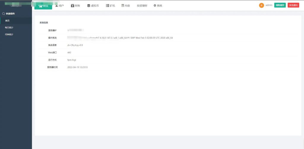 图片[6]-多语言挖矿理财系统源码-源码博士