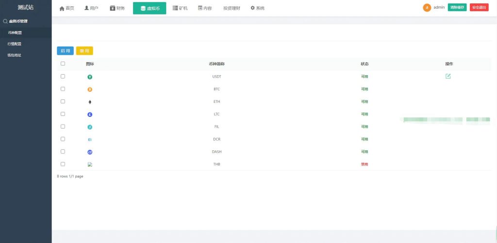 图片[7]-多语言挖矿理财系统源码-源码博士