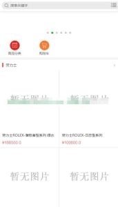 海外购商城+im即时通讯源码-源码博士