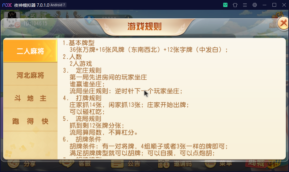 图片[9]-【钻石会员98】创胜系列之沧娱乐-源码博士