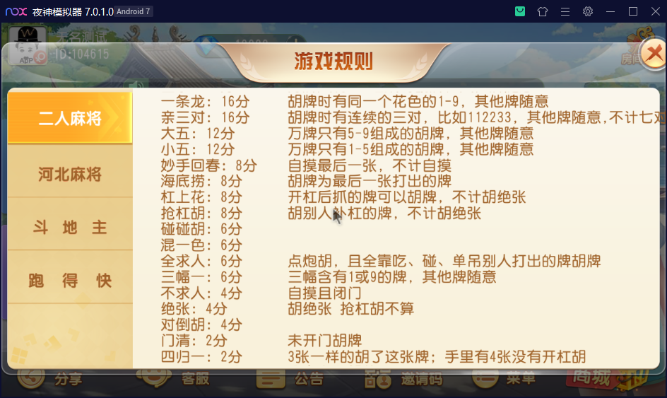 图片[12]-【钻石会员98】创胜系列之沧娱乐-源码博士