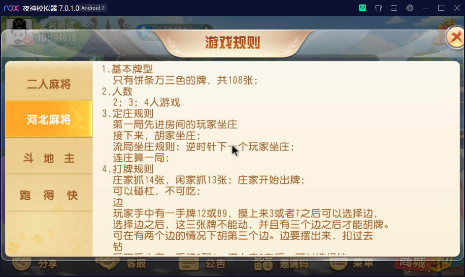 图片[15]-【钻石会员98】创胜系列之沧娱乐-源码博士