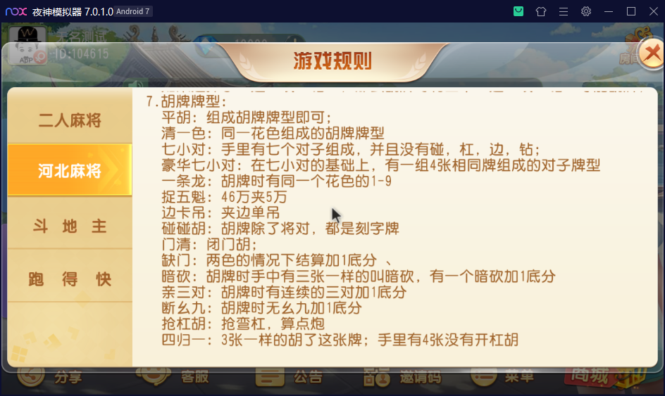 图片[16]-【钻石会员98】创胜系列之沧娱乐-源码博士