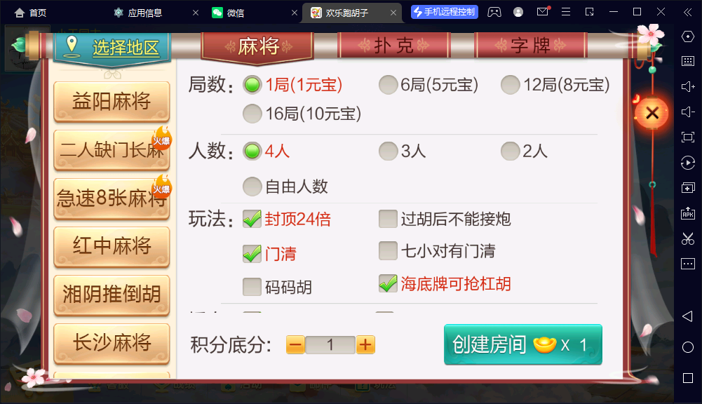 图片[9]-【钻石会员398】柒星系列欢乐跑胡子带控版-源码博士