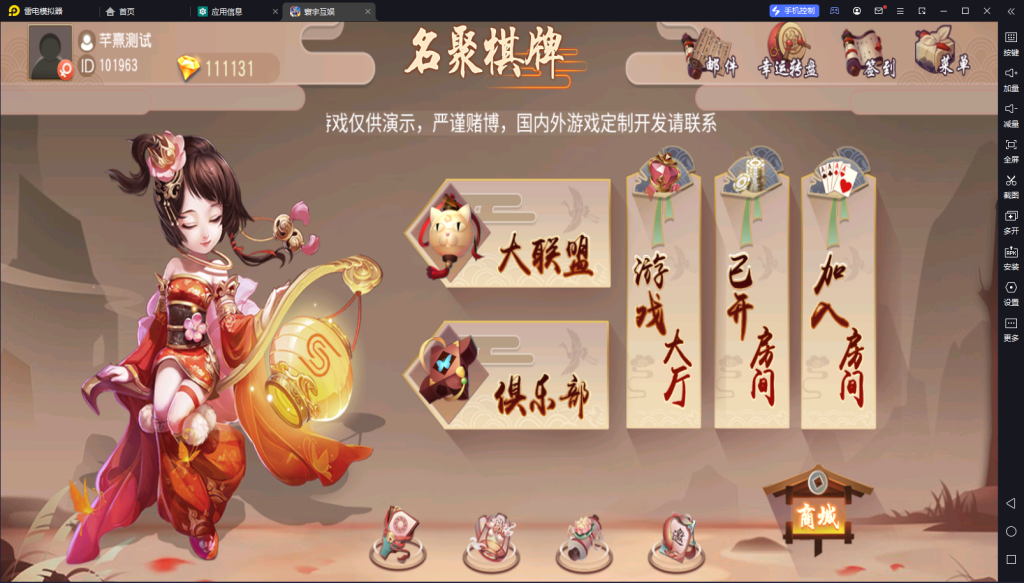 图片[2]-【会员福利品】创胜系列名聚天下带H5版本 带机器人-源码博士