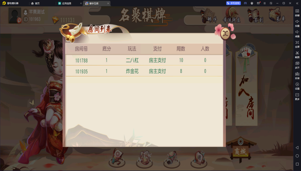 图片[8]-【会员福利品】创胜系列名聚天下带H5版本 带机器人-源码博士