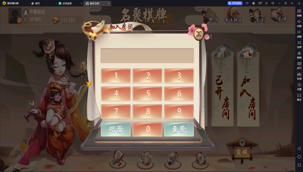 图片[9]-【会员福利品】创胜系列名聚天下带H5版本 带机器人-源码博士