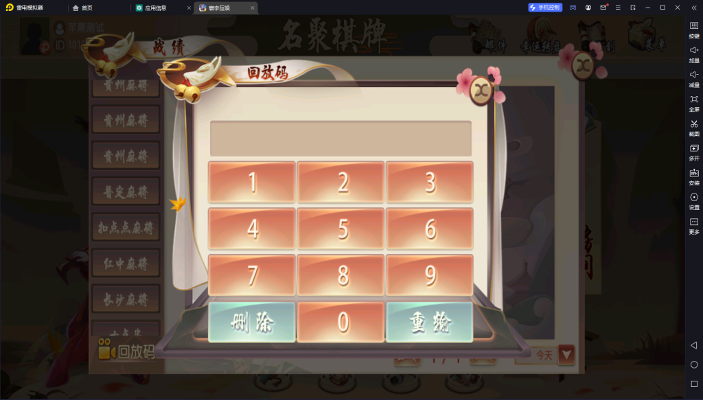 图片[11]-【会员福利品】创胜系列名聚天下带H5版本 带机器人-源码博士