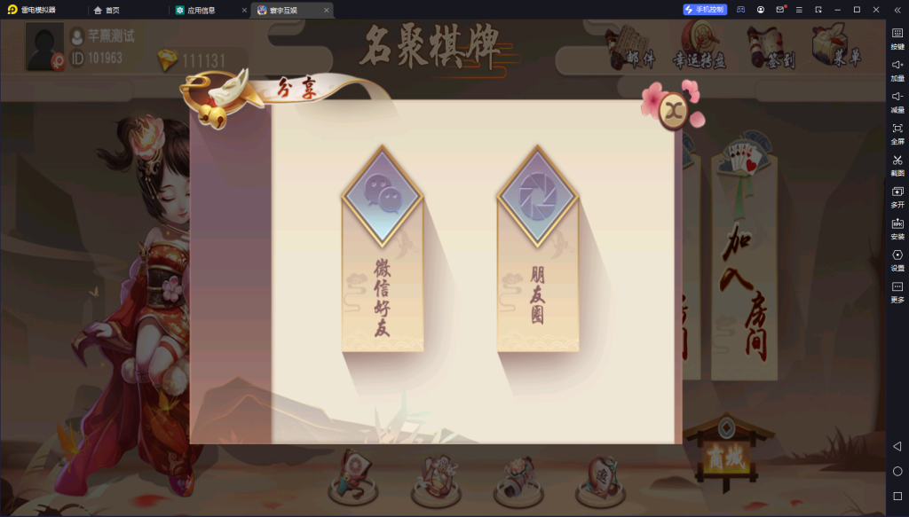 图片[12]-【会员福利品】创胜系列名聚天下带H5版本 带机器人-源码博士