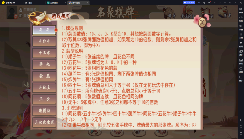 图片[15]-【会员福利品】创胜系列名聚天下带H5版本 带机器人-源码博士