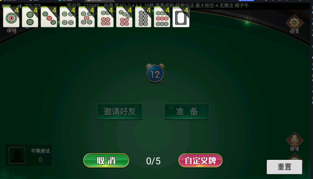 图片[16]-【会员福利品】创胜系列名聚天下带H5版本 带机器人-源码博士