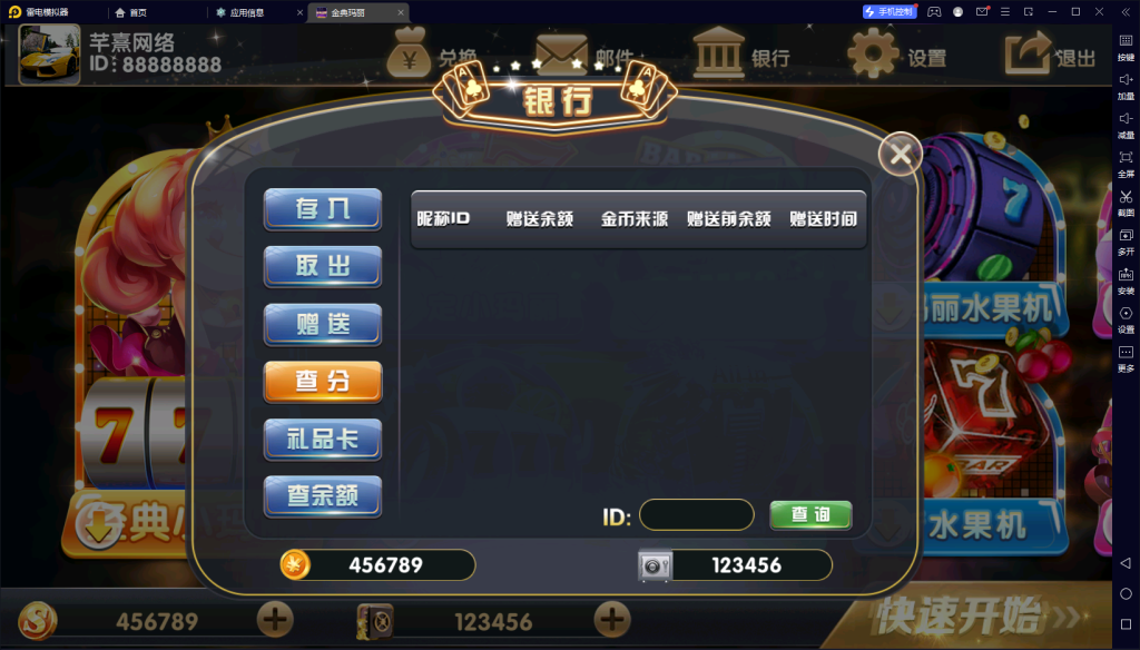 图片[5]-【站长亲测】经典小玛丽电玩拉霸合集+三端完整-源码博士