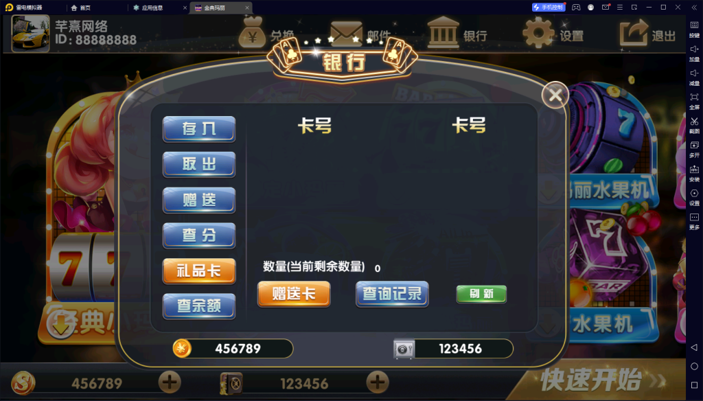 图片[6]-【站长亲测】经典小玛丽电玩拉霸合集+三端完整-源码博士