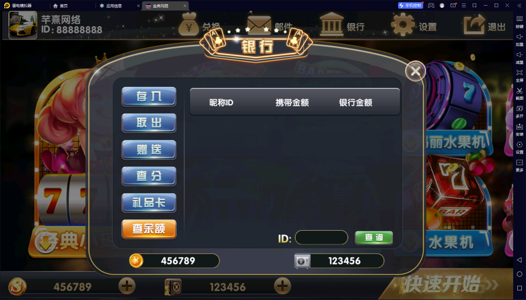 图片[7]-【站长亲测】经典小玛丽电玩拉霸合集+三端完整-源码博士