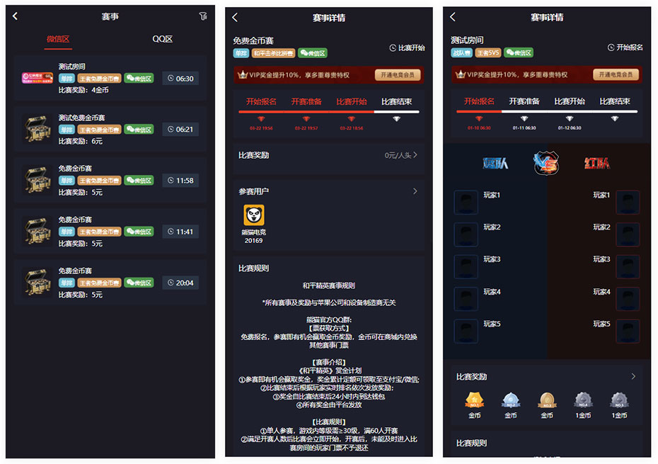 图片[5]-【钻石会员免费】熊猫电竞-赏金电竞-uniapp运营级源码-源码博士
