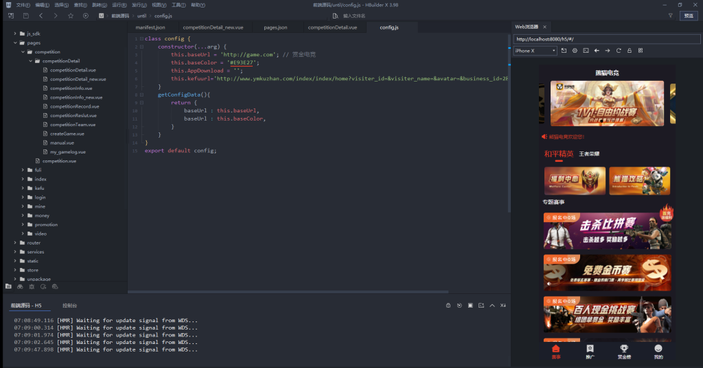 图片[8]-【钻石会员免费】熊猫电竞-赏金电竞-uniapp运营级源码-源码博士