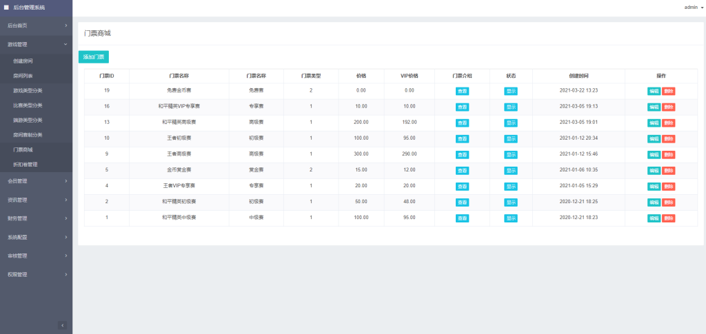 图片[10]-【钻石会员免费】熊猫电竞-赏金电竞-uniapp运营级源码-源码博士