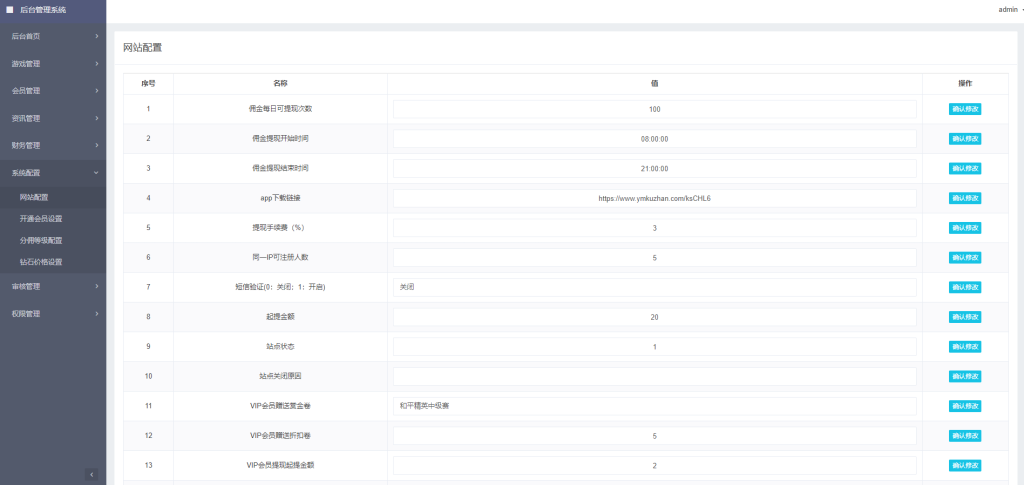 图片[14]-【钻石会员免费】熊猫电竞-赏金电竞-uniapp运营级源码-源码博士