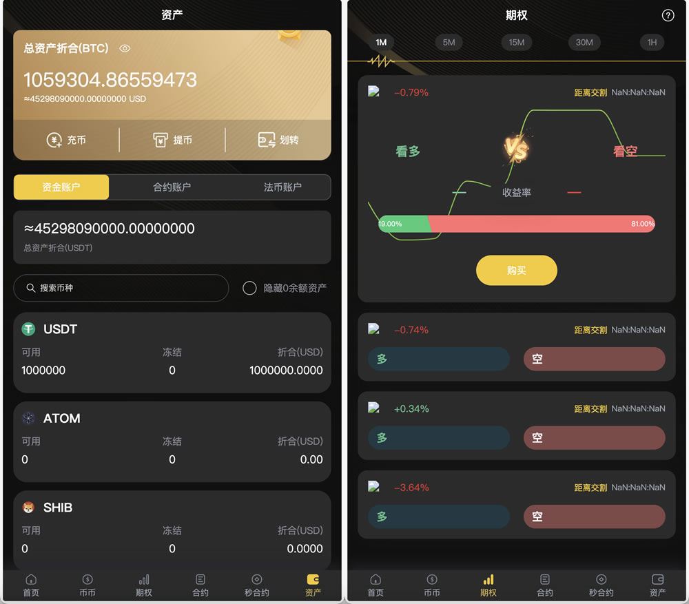 图片[4]-【会员免费】ieWell多语言交易所/15国语言交易所/OTC+永续合约+期权交易+币币交易+秒合约交易+申购+矿机+风控+代理渠道商+教程-源码博士