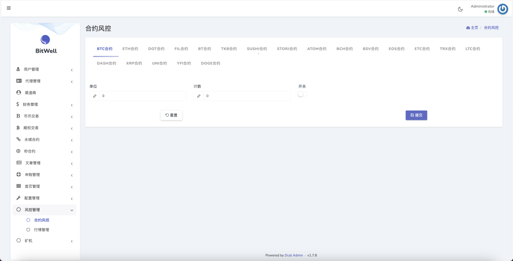 图片[6]-【会员免费】ieWell多语言交易所/15国语言交易所/OTC+永续合约+期权交易+币币交易+秒合约交易+申购+矿机+风控+代理渠道商+教程-源码博士