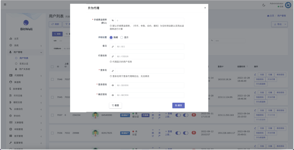 图片[7]-【会员免费】ieWell多语言交易所/15国语言交易所/OTC+永续合约+期权交易+币币交易+秒合约交易+申购+矿机+风控+代理渠道商+教程-源码博士