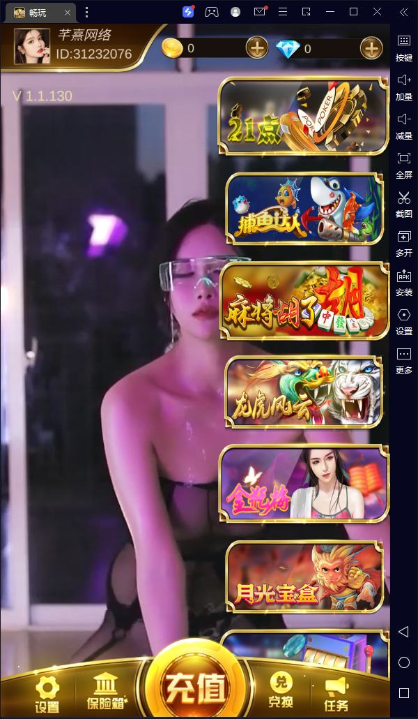 【福利产品】U3D系列畅玩-源码博士