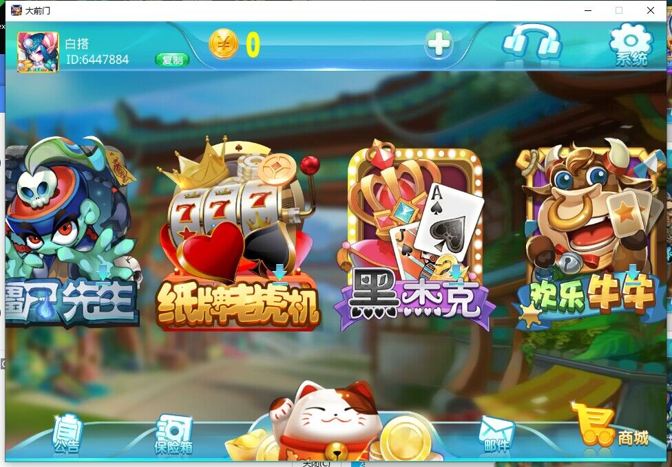 图片[2]-【钻石会员免费】新版大钱门(招财猫）电玩完整组件-源码博士