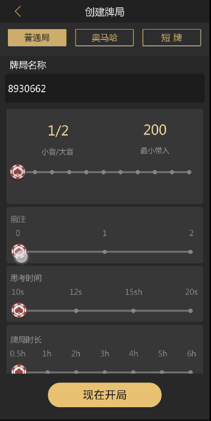 图片[2]-【搭建教程】高端德州房卡APP搭建文档-源码博士