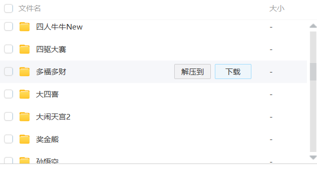 图片[6]-【源码福利】大赢家+大钱门+悠悠谷+遨游+奇趣+YYD合集-源码博士